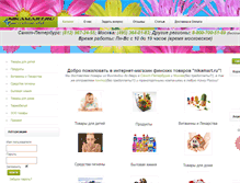 Tablet Screenshot of nikamart.ru